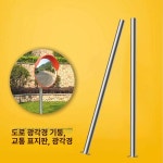지하주차장반사경 800mm PC 야외 삼거리 코너 도로반사경 76mm 기둥 2m+나사 : 서앤도
