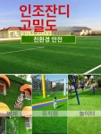 축구장인조잔디 2x25 풋살장 구장 청록색 베란다 잔디 녹색 옥상 : 퍼플 지니