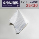 막지(속지)봉투 25X30 약2000장 G41641 : 봉투살래