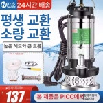 수중 모터 펌프 오수 220V 하수 마력 양수 0.37KW 1.5인치 오수 : 더효율