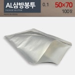 AL삼방 봉투 50X70 약100장 G54815 : MW우림몰