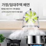 캠핑 환풍기 환기 이동형 배기팬 후드 업소용 주방 소형 저소음 무선 휴대용 : 클로드픽