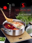 스텐 마라탕냄비 인덕션 이중 수프 양수 오뎅탕 14CM 이중 훅 전골 세트 : 글로벌픽몰