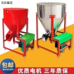 사료믹서기 농장 과립 비료 설비 사료 양식장 배합기 대형 혼합기 : 딜리고셀렉트