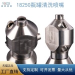 산업용 회전노즐 고압 부품 산업용pc 산업용마스크 헤드 원형 세척기 커넥터 세차 : 타오고몰