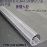 석발기 거름망 1500x600 2종 육십집 60집 1m 장비용 83c : 등호스토리