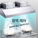 업소용 대형 주방후드 식당 배기구 레인지 중식당 환기 스텐 고기집 : 세번째깡지공간