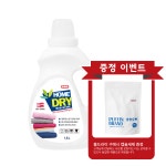 올인원홈드라이 셀프 드라이크리닝1.5L : 어블릭