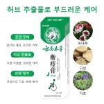 운남 본초 치질 완치 크림 치질 연고 허브 추출 휴대할 수 있다 치질고 열을 내리고 하다/가움증을 완화하다/온화하게 보살피다 : 리라벨 유한회사