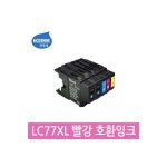 LC77XL 빨강잉크 MFC-J5910DW J6710 J6510 J6910 호환 : 용인전자상사