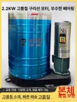 업소용 대용량 탈수기 공업용 산업용 건조 탈수통 매트 1.5kw 일반형 B : 스마일리 바스켓