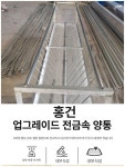 송아지 먹이통 축사 사료통 사육 급여기 염소 목장 식수 1.5m 컬러강판 : 진가네 만물상사