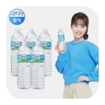 제주 삼다수 2L 30펫 : 초로기마트