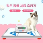 동물병원 체중계 저소음 정밀형 전용 강아지 전자저울 펫샵 블루투스 연결 PC 저울 무선저울 300kg : 슈슈직구