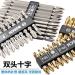 듀얼 골드비트 세트 : 오세븐