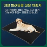동물병원 체중계 저소음 정밀형 정밀 애견저울 펫샵 전용 병원 전자저울 고양이 강아지 저울 대형 애견물품 직거래 : 슈슈직구