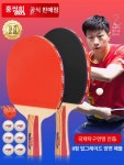 탁구라켓 초등학생용 초보자 세트 탁구 연습 운동 놀이 엔터테인먼트 클래식 더블 라켓-1가로 1세로 : 가람국제유통