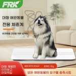 동물병원 체중계 저소음 정밀형 포레콘 스마트 애완 동물 전자 고양이 저울 미용실 병원 가정용 대형 : 슈슈직구