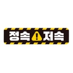 고휘도 반사 스티커 야간 안전 자석 자동차 28x7cm 내구성 기능 쉽게 제거 가능 : 종합선물나라