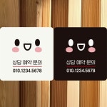 안 벽 부착 안내 문구 알림판 부착 형 알림판 포 문패 귀요미 정사 각 안내 문구 팻말 : 탠저린샵