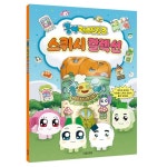 [당일출고] 대원앤북 스쿼시컬렉션 페이퍼 스퀴시 도안 놀이용 오리기 : 샵:온