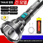 초 강력 충전식 야간 비상 랜턴 원거리 손전등 램프 7호 배터리 기본형 : 마르쉐리