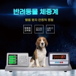 동물병원 체중계 저소음 정밀형 반려동물 전자저울 대형 강아지 블루투스 연결 저울 무선 병원 전용 고양이 고정밀 : 슈슈직구