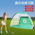 골프 연습 네트 골프그물망 간편설치 스윙 텐트형 퍼팅 골프장그물 야외 휴대용 그린 연습장 : 에스디글로벌2