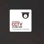 삼삼오품 cctv안내표지판 cctv촬영중스티커 감시카메라녹화중 포맥스표지판 18x18cm : 삼삼오품