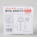 비츠온 완벽방수 PE 롱타입 우비 레인코트 일회용 : 참조명
