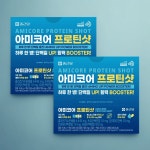 아미코어 프로틴샷 30mlx12병 2박스 아미노산 산양유 단백질 BCAA : 유럽피아