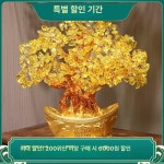 황금 행운의 장식품 가게 사무실 크리스탈 돈복 재물 집들이 황수정 원보나무 중형 약 24cm : 원클릭mall