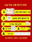 한의원 마네킹침술 모형 전신 해부학 지도 52cm 구리 남자 하드모델 숫자 : 글로벌픽몰