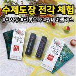 수제도장 만들기 체험 인사동 전각 기본석 이름 옆면 ... 1개 : 마대문무