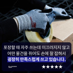 3M 장갑 슈퍼그립 200 그레이 : 삼손드림팩토리