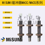 미스미 버퍼 MAC/S0806/1008/1210/14/10/17/1612/2016/2530/2725 : z행운창고