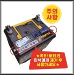 (부품) 에어간판 무선 밧데리 (60A) : 에어하나