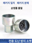자동차 타이어 휠 장착 튜닝 신형 순정 경량 임판 제네시스 양주 복원 팰리세이드 B.041 : 토토픽