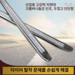 지렛대 타이어 빠루 카센타 빠루 탈착기 공구 정비소 산업용 24인치 1개 : mwoosi-