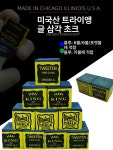당구 초크 상자 유성 쵸크 파란색 블루 업소용 삼각 보관 클럽 당구장 실용적인 : 누마레트