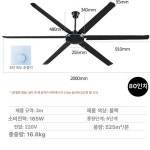 대형실링팬 천장선풍기 80인치 산업용 6엽 강풍 창고 공장 체육관 식당 작업장 : 미니월드글로벌