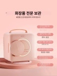 화장품냉장고 소형 뷰티 메이크업 보관 마스크 가열 기능 F 2핑크 : 가람국제유통