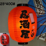 이자카야풍등 야외 종이등불 선술집 포차 일식집 스시 심야식당 인테리어 방수 내구성 : 미니월드글로벌