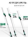 예초 장대톱 엔진 충전식 정원관리기 엔진예초기 48V 전체배터리 불포함 (1.6m) : 후추날다