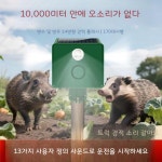 에어로스 태양광 야생동물 경보기 과수원 농작물 골프장 : 소매천국