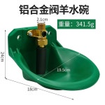 축사 물통 농장 급수기 있음 식수대 염소 식수 가축 물그릇 : 스픽마트