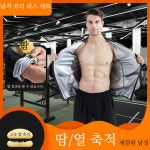 빅사이즈땀복  짐웨어 복싱 헬스복 땀복 G : 지유세븐