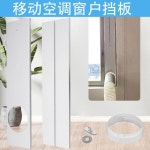 창문형에어컨보조킷 보관커버세트 이동식 에어컨 창문 가림막 신축식 미닫이 플라스틱 2구 배기 액세서리 새바람 : 셀지트