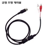 태진 금영 조명PCB 피시비 전용 조명 케이블 : 동우전자 동우미디어몰
