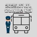 일본 오키나와 렌트카 나하공항 픽업포함 10인승 알뜰여행 풀패키지보험 : 글로벌투어 어시스턴트